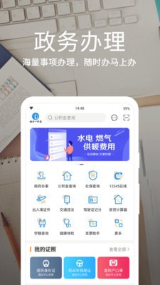 爱山东烟台一手通安卓版  v4.0.0图3