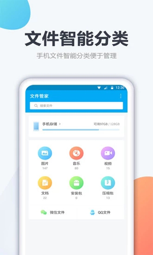 文件管理  v4.4.5图1