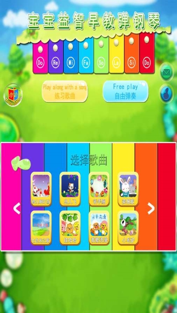 儿童宝宝弹钢琴下载  v2.0图3