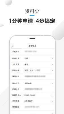 派大星贷款app  v1.0.4图1