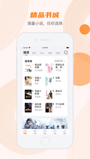 蜜蜂追书官网最新版  v1.0.34图4