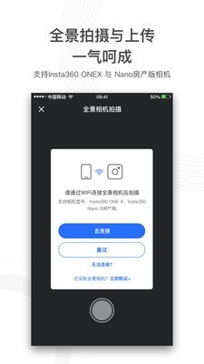 720云vr全景制作下载