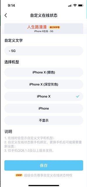 QQ自定义在线安卓版  v1.0图1