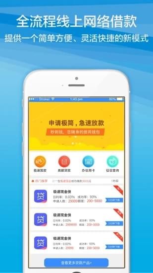 钱秒到2024  v3.5.3图3