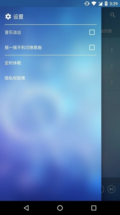 音乐管家安卓版  v3.0.0图3