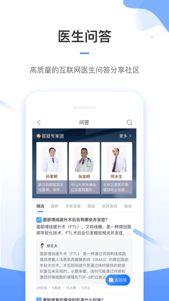 东方虹医生端  v7.3.24图3