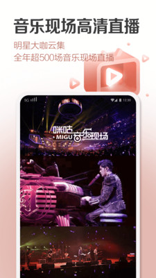 12530咪咕音乐彩铃更换  v6.10.1图3