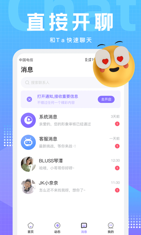 文圈2023  v2.0.6图2