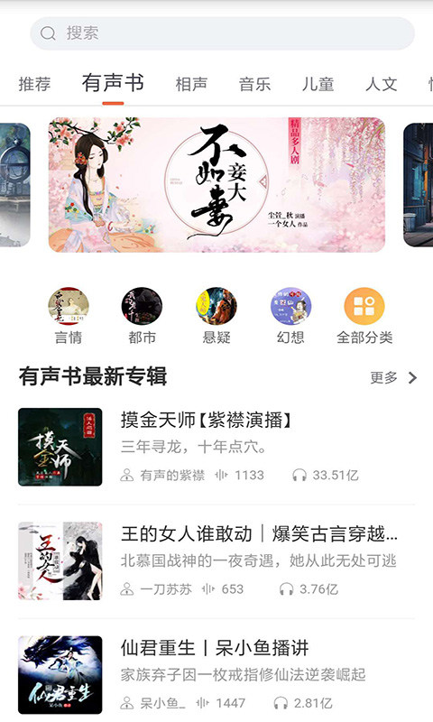 完美世界辰东免费全本小说下载  v7.5图3