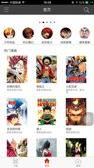 喵呜漫画乌山看下  v5.0.0图1