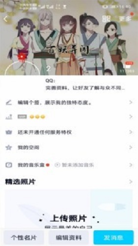 qq透明头像透明化  v2.0图2