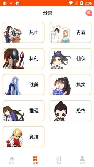 谜魅漫画.apk  v1.1.25图1