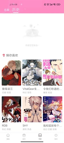 喵唔漫画2023  v6.6.0图3