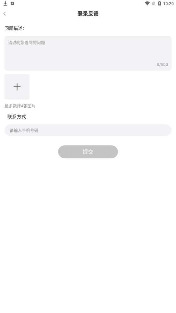 哇喔语音免费版  v3.04.03图2