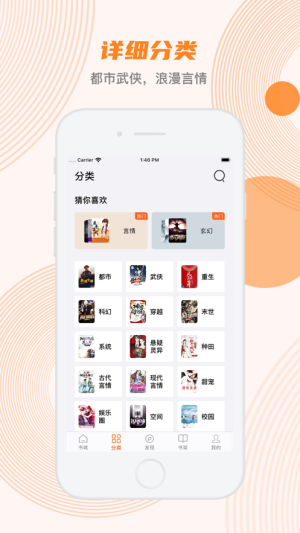蜜蜂追书安卓版  v1.0.34图1