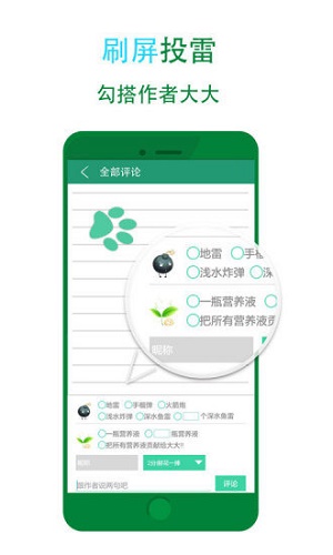 晋江小说破解版下载手机版  v5.2.7图1