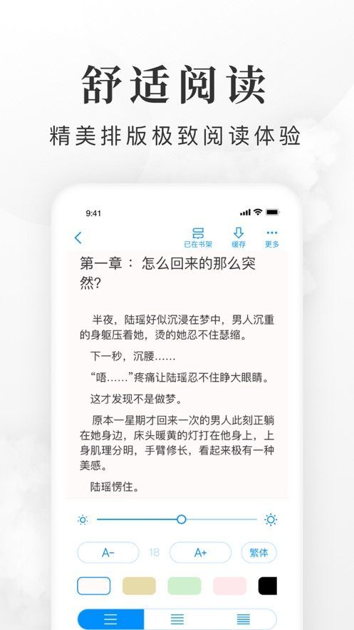 全免小说app免费下载  v1.0图3