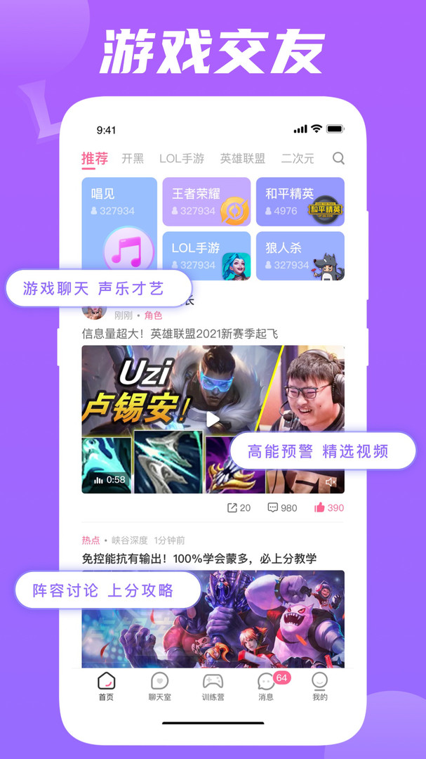 玩兔社交免费版  v1.0.0图4