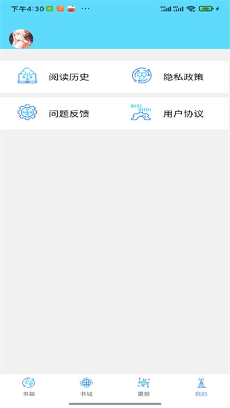 铭仑小说2023  v1.0图3