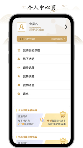 虚空济  v1.3.3图2