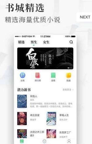 蜜瓜小说手机版  v2.0.0.1图3