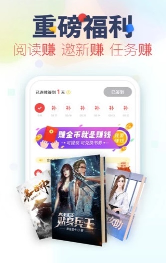 妙阅小说app官网下载安装  v1.0图1