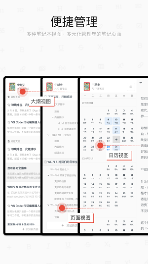 专注笔记安卓版本  v2.12.7图1