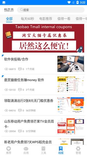 小兔软件库最新版本  v1.0图1