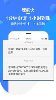 派大星贷款app  v1.0.4图2