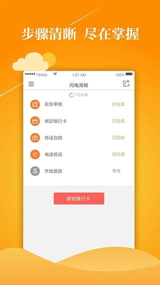 钱周转2023  v3.5.3图4