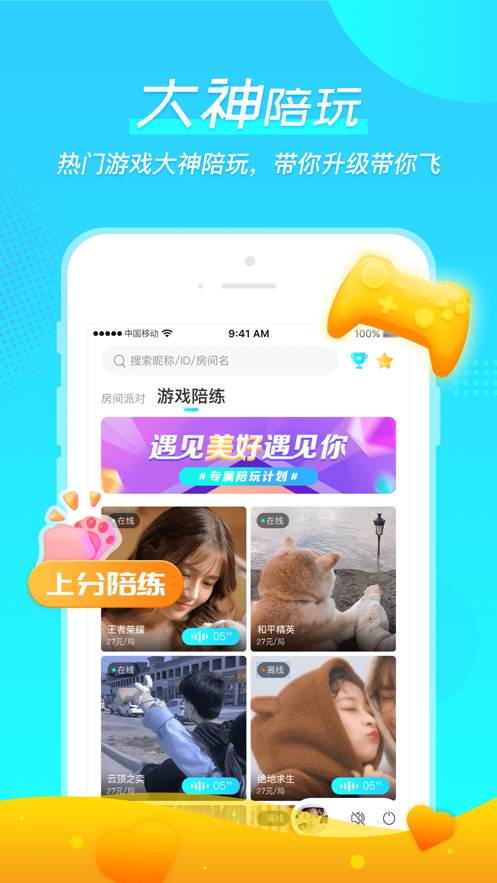 微萌2023  v1.4.0图1