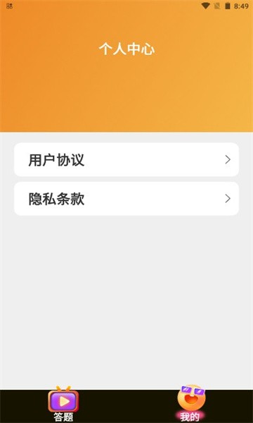 乐播短剧下载免费完整版  v1.0.0图3