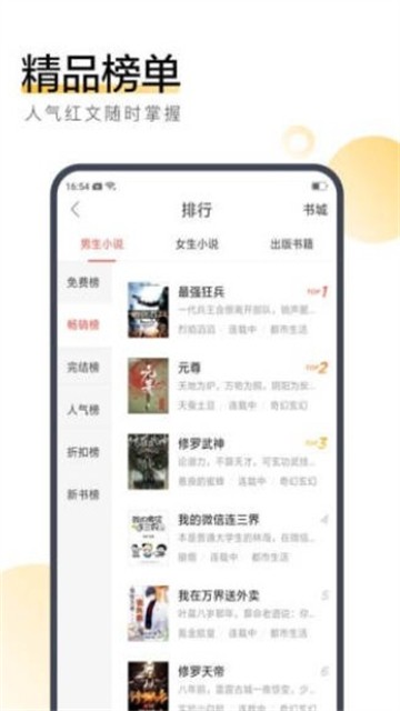 慕南枝小说最新版  v2.7图3