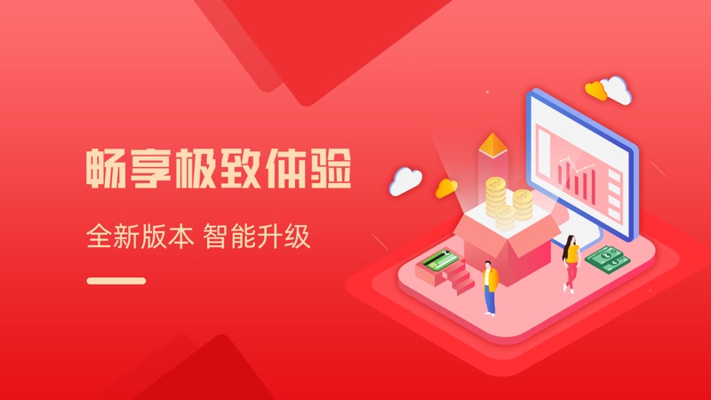 微有钱2023  v3.5.3图3