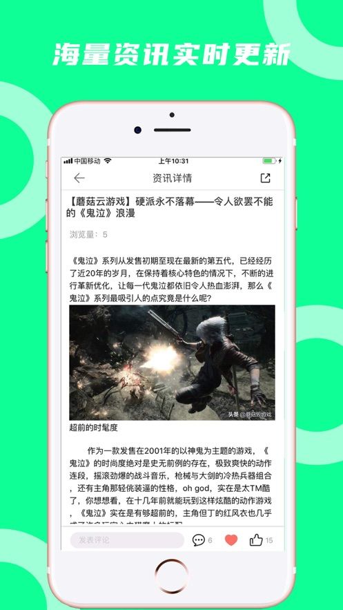 蘑菇云游礼包码2023  v3.3.2图1