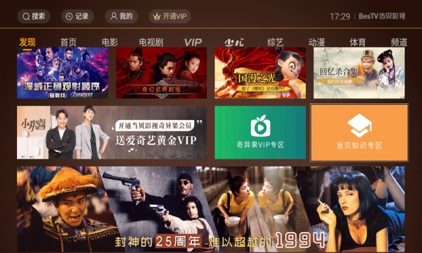 当贝影视app下载安装官方版  v3.4.0图3