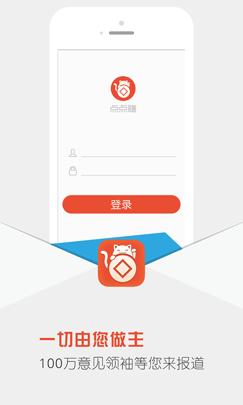 点点赚打字下载  v5.4图1