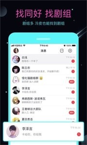 名人朋友圈20213.16  v3.6.8.2图3