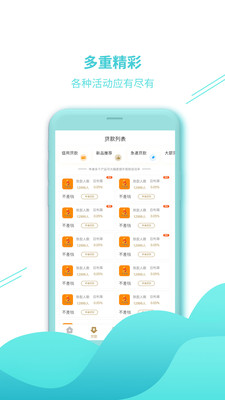 乐分期借款app官网  v1.0.7图4