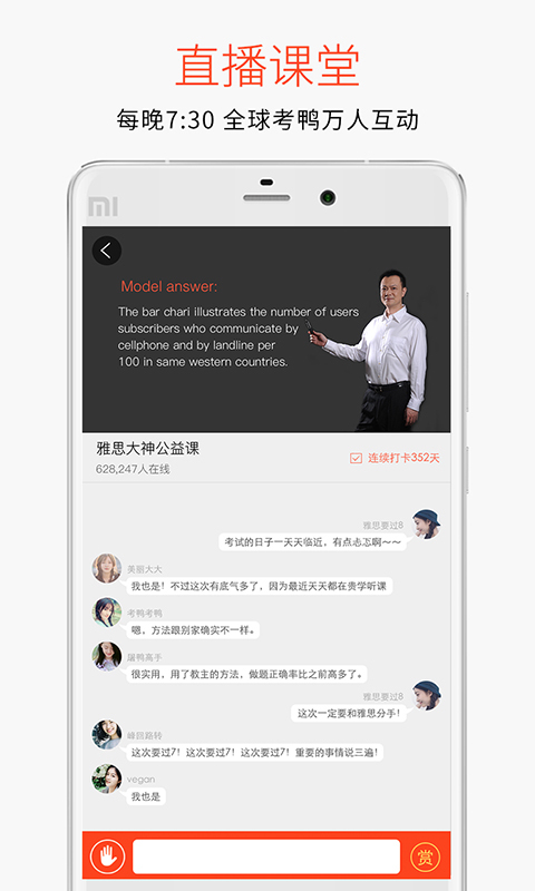 学为贵雅思APP下载  v3.8.4图4