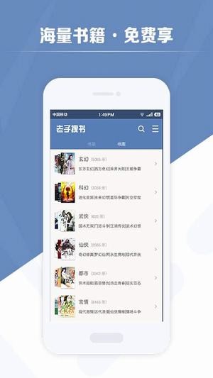 老子搜书ios下载  v2.79.2图2