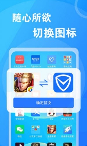 桌面换图标大师2024  v1.0.2图2