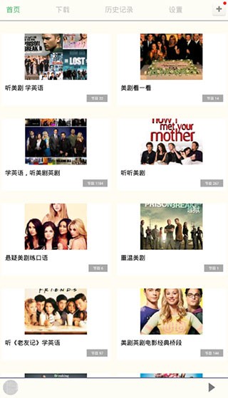 天天美剧app正版官方下载  v4.2.0图2
