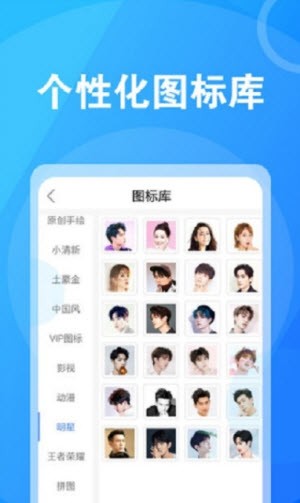 桌面换图标大师2024  v1.0.2图1