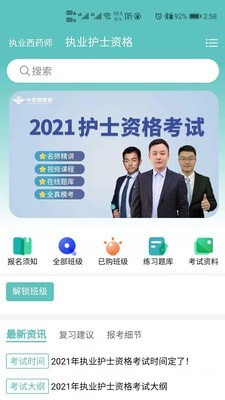 中世健教育手机版  v0.0.1图3