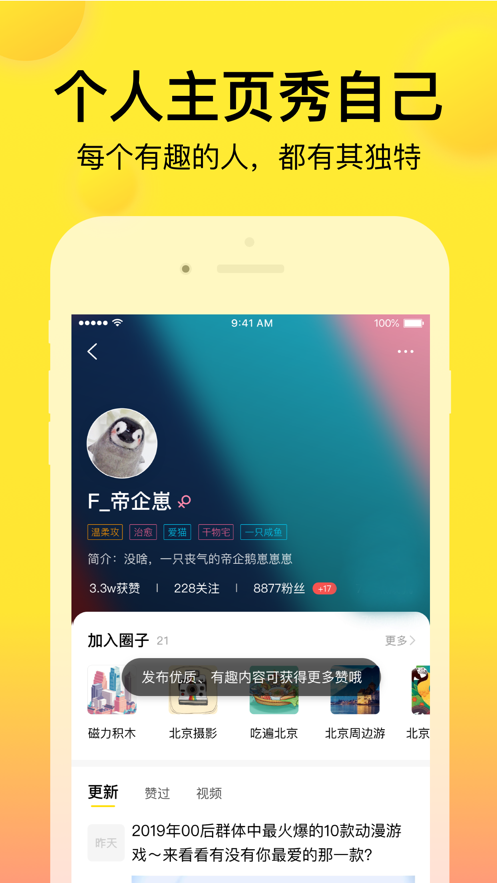 微趣应用商店下载安装  vv1.0.0图2