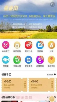 皇金田商城手机版  v1.3.7图3