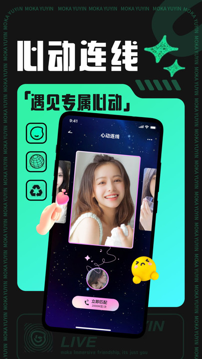 摩卡moka下载ios  v1.0.3图3