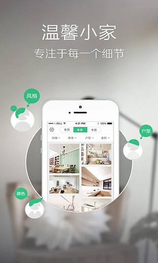 装修图库  v2.5图2