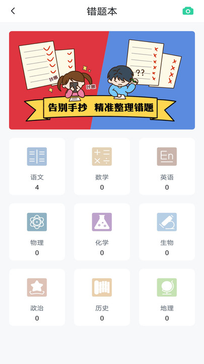 博雅问学安卓版  v1.0.0图3